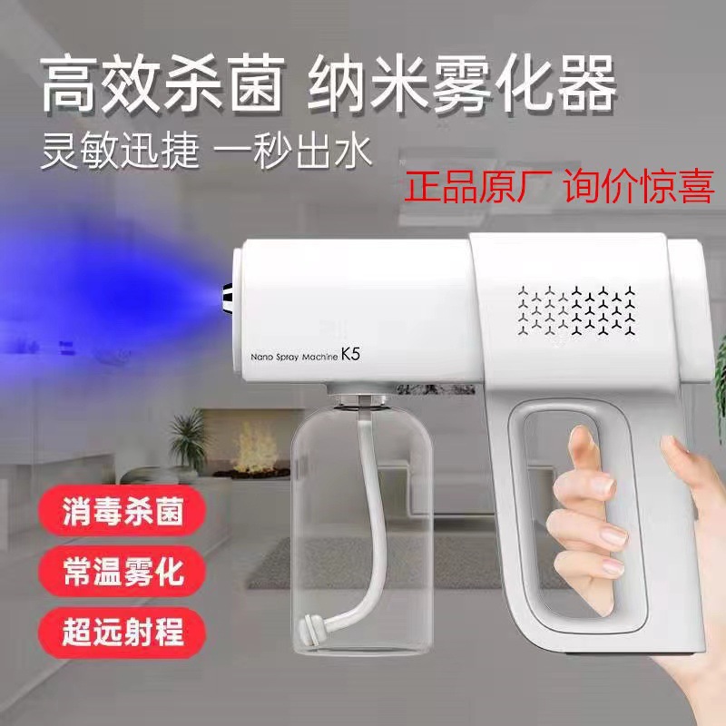 K5prok5 Genuine Patent Spray Disinfection Gun Wine Semen Spray Machine Nano Blue Light Disinfection Spray Gun Alcohol Gun