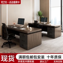 hk9老板办公桌椅组合简约现代经理桌办公室电脑桌子员工位主管工