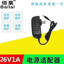 美规26V1A锂电筋膜枪充电器 26V1A筋膜枪电源适配器 26V1A充电器