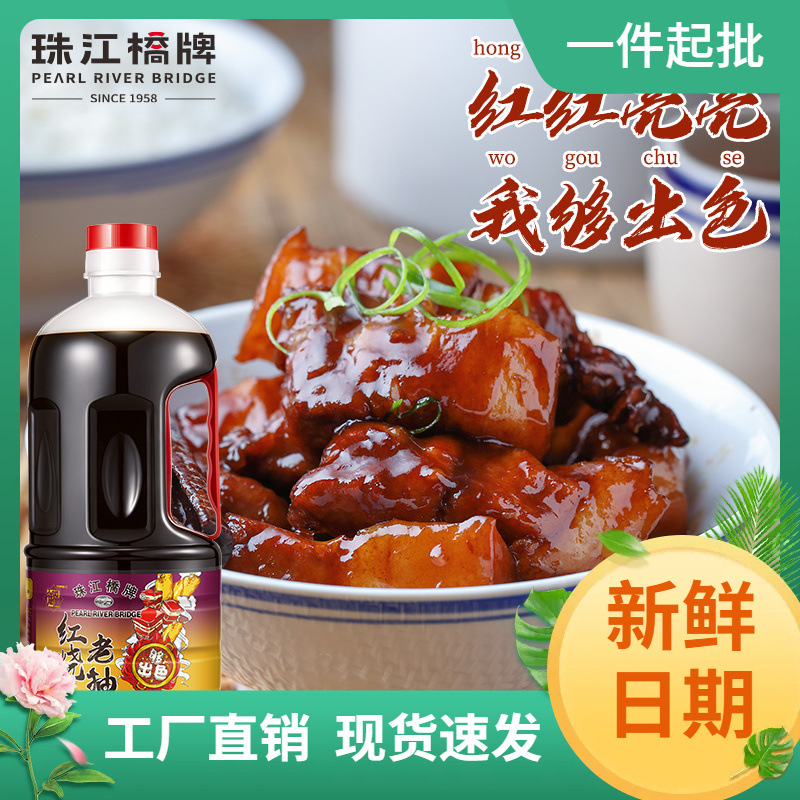 红烧老抽酱油1l酿造豉油红烧肉上色炒菜调味料商用家用-阿里巴巴