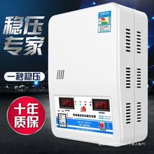 稳压器220v家用全自动大功率20000w空调冰箱15000w调压器电源