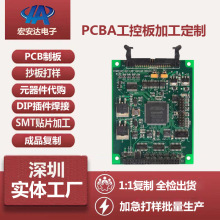 PCB电路板线路板阻抗PCBA抄板HDI板盲埋SMT贴片加工DIP后焊一站式