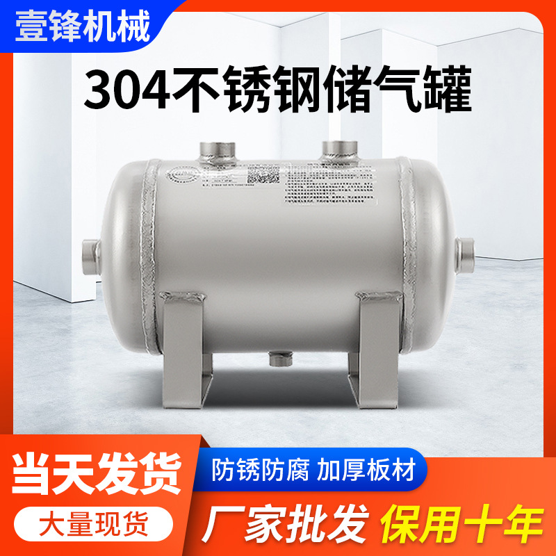 厂家定做小型不锈钢缓冲罐 空压机稳压储气罐 5L机械设备压力罐