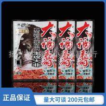 鱼饵大福寿 浓腥味饵料罗非饵鱼食诱鱼剂窝料 120克 1件150包