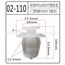适用于东风标志307 206毕加索雪铁龙机盖隔热板隔音棉卡子卡扣D80
