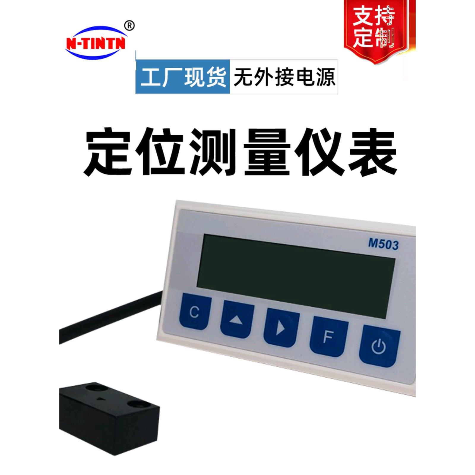 一体式磁栅尺轴光栅尺数显表木工机械测量传感器切割机铝材显示器