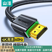 山泽hdmi2.0线高清数据线加长4k电视电脑主机机顶盒显示器5/10米