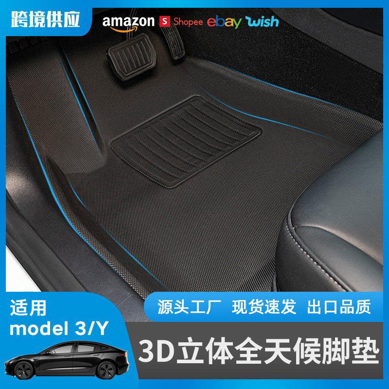 Applicable to Tesla 18-23 Modely/3 Car Foot Mat XPe Left and Right Rudder 3D Non-Slip Trunk Cushion