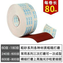 【9.41元抢62940件，抢完恢复9.9元】手撕砂布卷砂带沙纸沙布木工