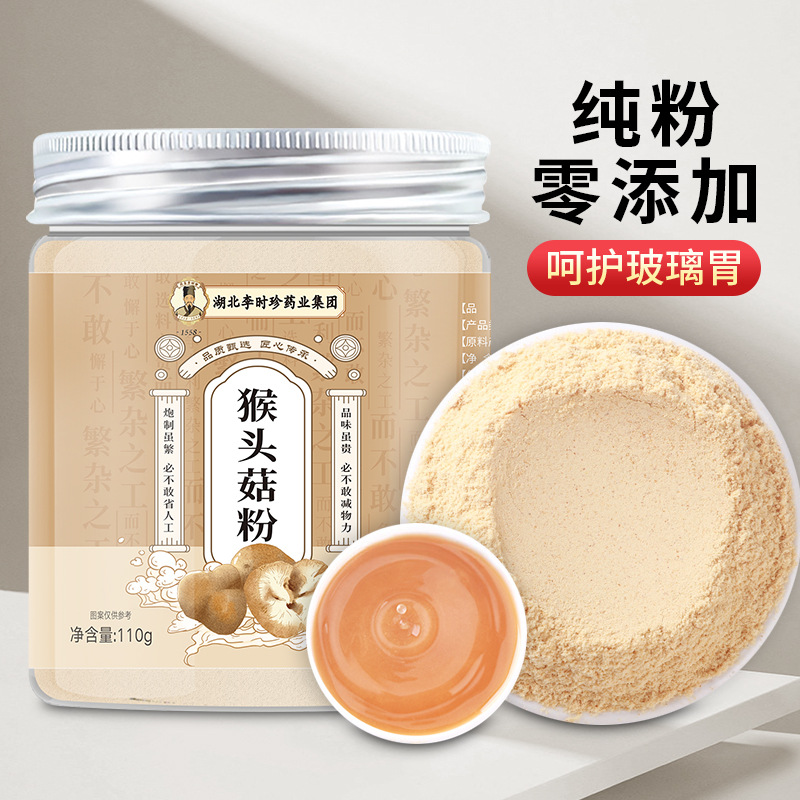李时珍猴头菇粉粉质细腻不糊嘴营养代餐粉老人学生上班早餐代餐粉