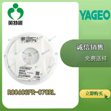 YAGEO(国巨) 原装现货 RC0603FR-070RL  0603 贴片电阻