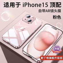 适用苹果15手机壳iPhone15promax新款透明硅胶软壳镜头全包保护套