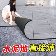 家用地板革水泥地直接铺pvc自粘砖地贴纸加厚耐磨防水地毯地胶垫5