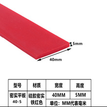 硅胶条密封条橡胶方形扁条实心胶条长条胶皮垫实心胶条 6*6mm