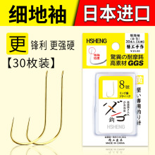 环盛细地袖日本进口袖钩竞技鲫鱼钩细条平打金袖鱼钩黑袖钓鱼钩