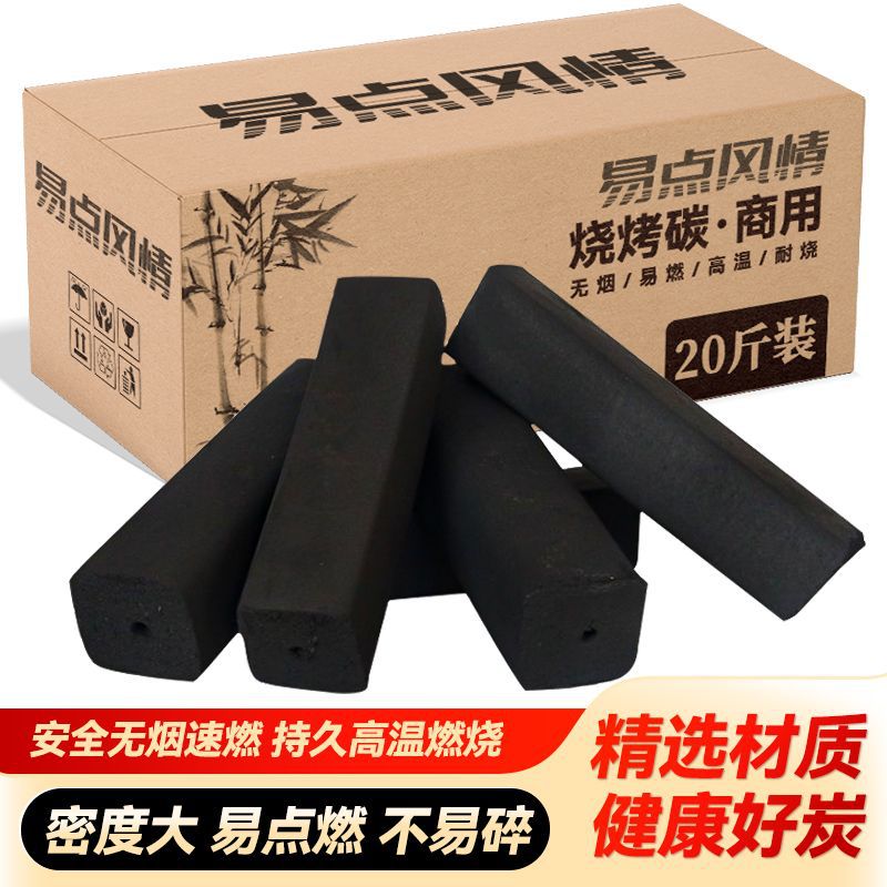 木炭批发20斤装易燃果无烟10斤烧烤碳耐炉炭2家用
