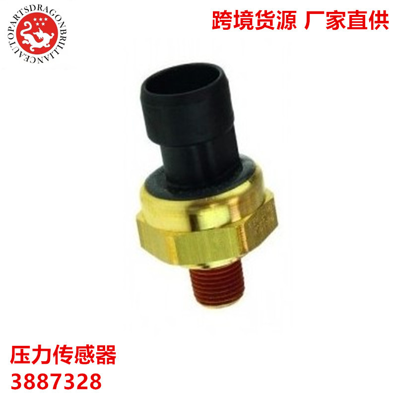 汽车燃油压力传感器Oil Pressure Sensor Sender 3842442 3887328