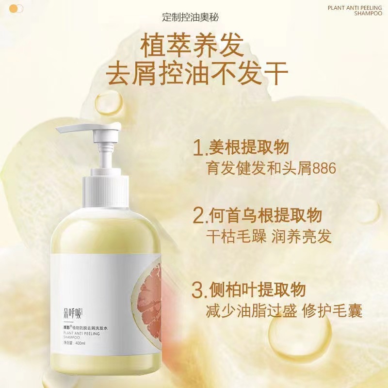 朵呼吸洗发水正品去屑止痒多哚控油蓬松持久柔顺旗舰店-阿里巴巴