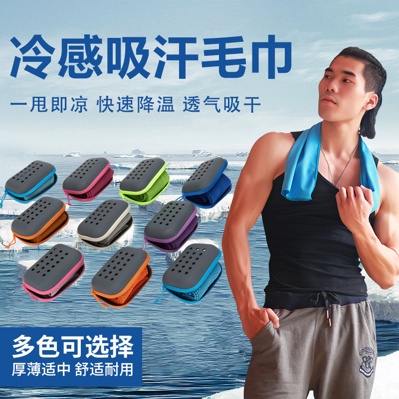 Cold Feeling Sports Outdoor Cooling Fitness Towel Sweat-Absorbent Quick-Drying Ice-Cold Towel Yoga Sports Portable Cold Feeling Towel