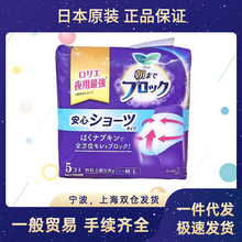 日本进口安睡裤安心裤进口夜用棉柔内裤式卫生巾48cm安心裤 5片