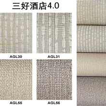 三好酒店墙布十字布基底防火阻燃1米37PVC墙布连锁酒店墙布