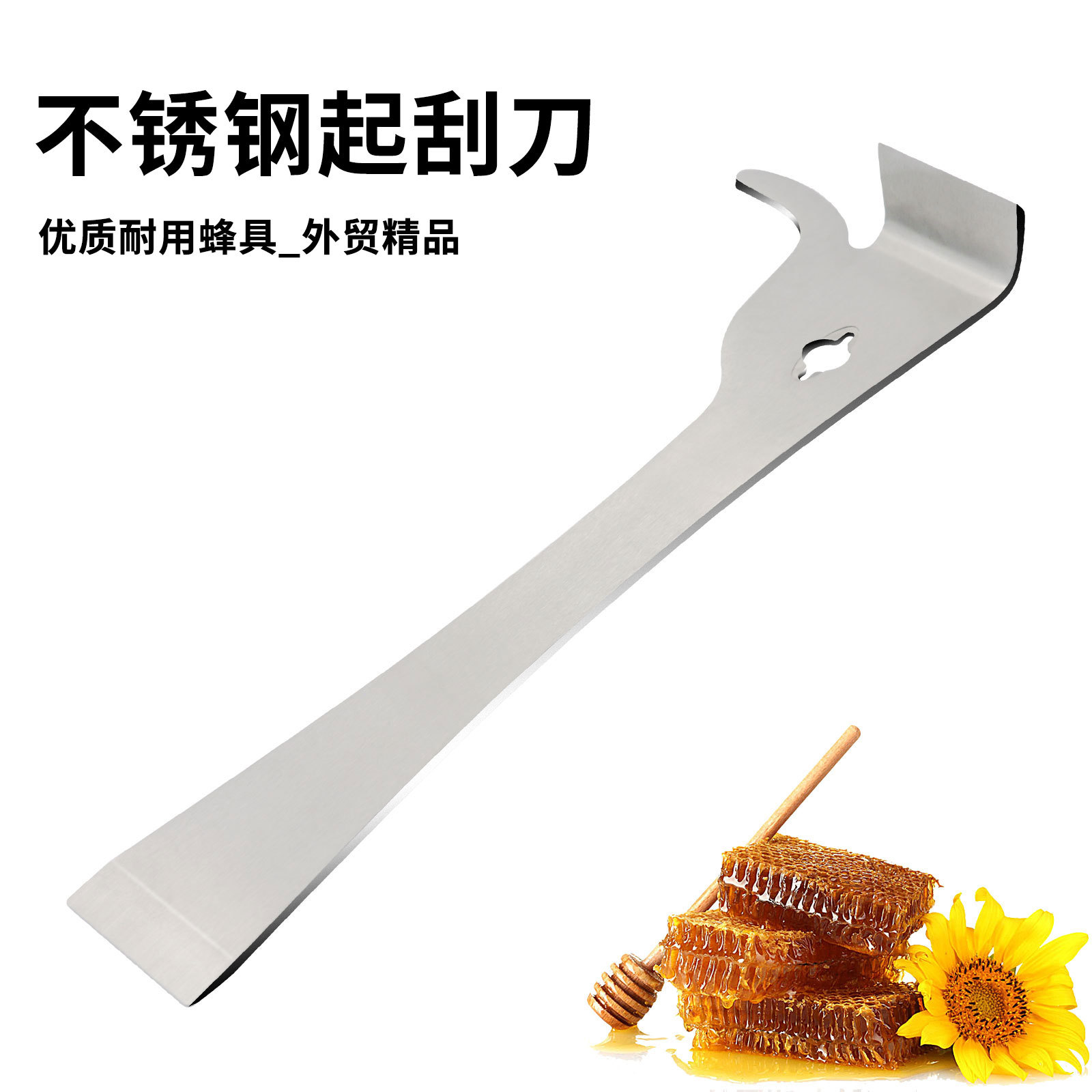 大拇指三用割蜜刀刮蜜刀 不锈钢弯头起刮刀 跨境亚马逊 养蜂工具