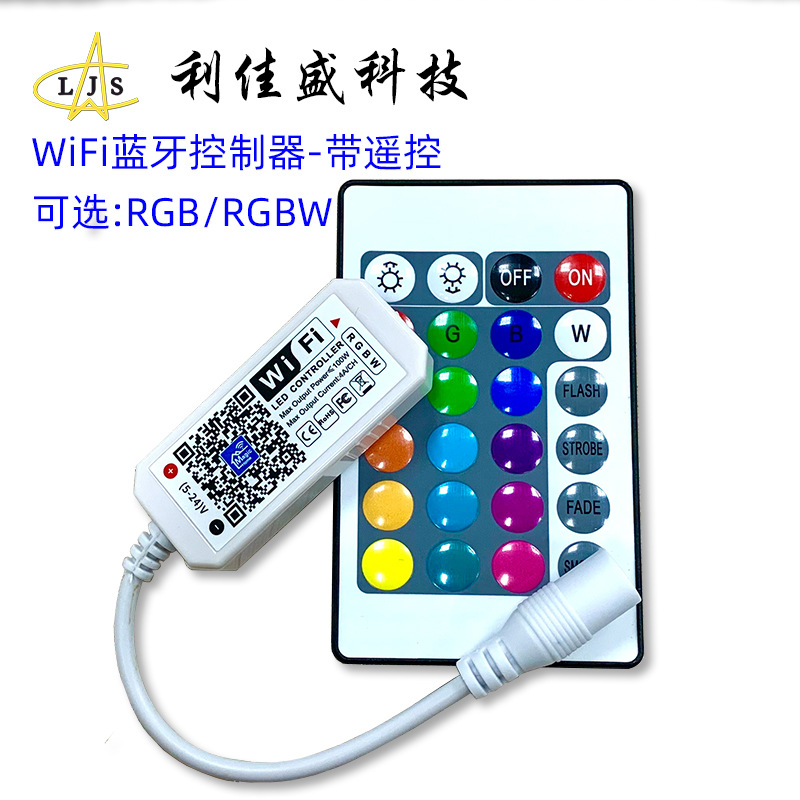 24 Key 2.4G Remote Control RGB Light Bar WiFi Controller Colorful LED Lighting Lamps Intelligent Lighting Dimmer