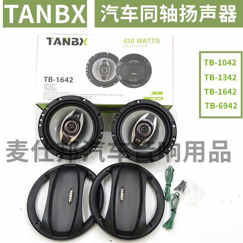 汽车音响喇叭批发 6x9寸6.