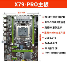 X99/x79双硕双路主板2011针CPU工作室电脑2690V2服务器至强e5-268