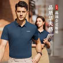 春夏华夫格锦纶翻领工作服短袖polo衫定印制logo公司广告服订刺绣