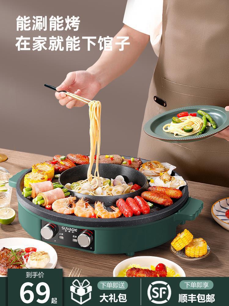 电烧烤炉家用煎烤涮肉火锅一体锅室内无烟鸳鸯锅不粘铁板烧烤肉机