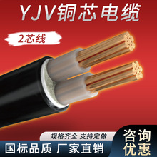 充电桩阻燃电缆线纯铜国标YJV2芯6/10/16/25/35/50平方户外电力线