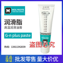 摩力克MOLYKOTE G-N PLUS PASTE二硫化钼润滑脂电梯高温润滑油膏