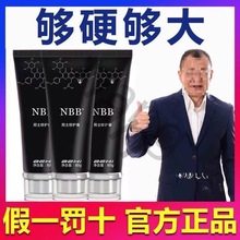 一件代发(官方)男士膏男用按摩膏修护膏一支60g nb