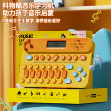 儿童可弹奏电子琴音乐故事早教启蒙益智学习机男女孩玩具生日礼物