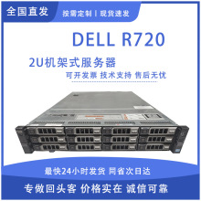 适用于Dell/R720准系统1u双路服务器主机游戏工作室网站平台存储