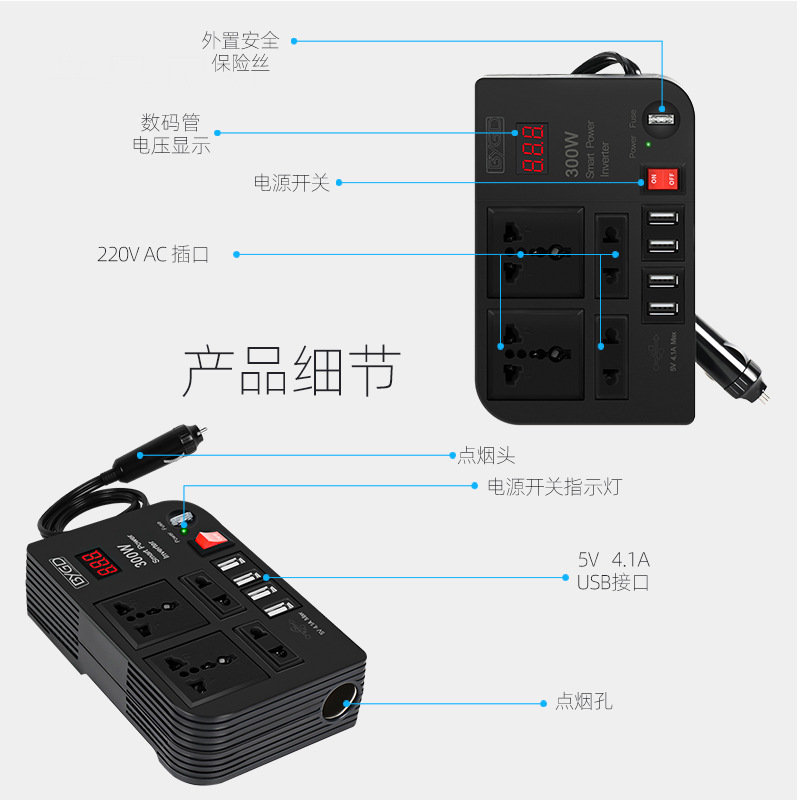 12V to 220V Car Multifunction Household Correction Wave Inverter 300W High Power Car Power Adapter