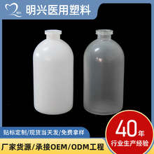 塑料瓶 250ML水剂分装瓶  PE液体瓶 注射剂无菌疫苗瓶批发