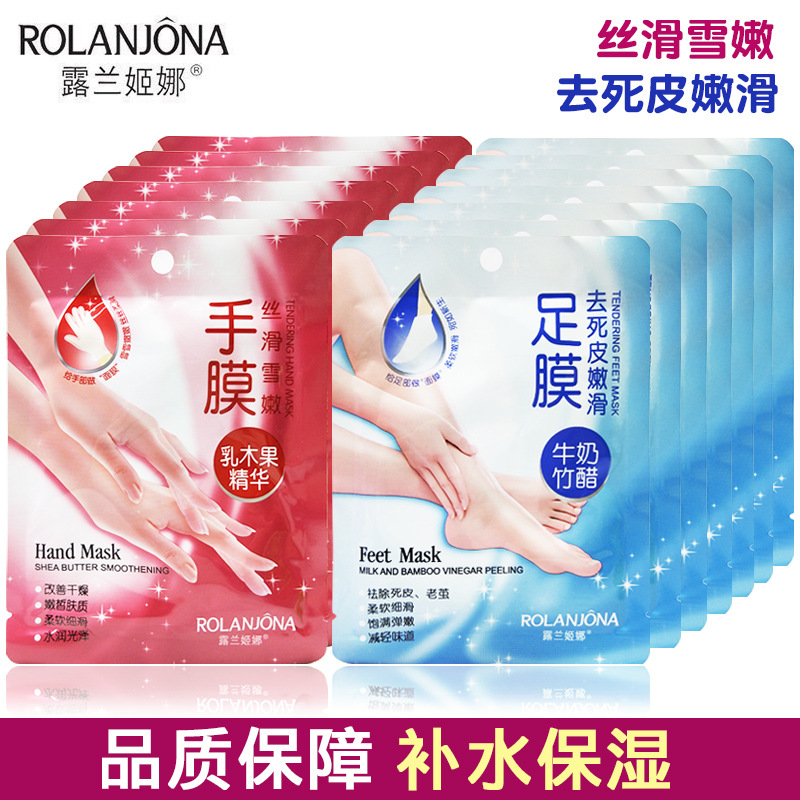 cross-border lulangjina hand mask foot mask dead skin removing calluses dry and cracked peeling cutin whitening moisturizing moisturizing hand mask