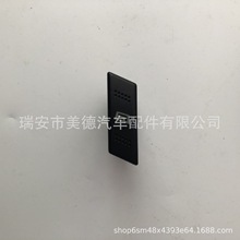 适用于一汽解放 天V 电动门开关 右 玻璃升降器开关 厂家直供