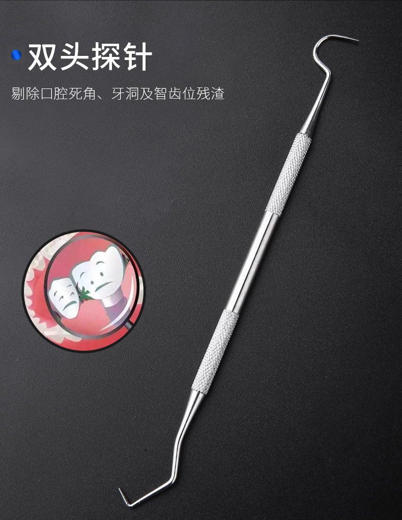 牙医工具清洁牙齿口腔镜子内窥镜探针家用套装牙结石牙垢去除器