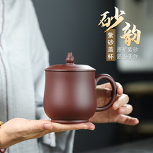 厂家批发紫砂茶杯宜兴原矿手工办公室泡茶杯带盖大容量礼品刻字杯