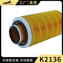 K2136空滤 适配 小东风 空气滤芯 小霸王 多利卡 康霸货车 滤清器