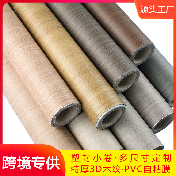 Thickened Wood Grain Sticker Self-Adhesive Furniture Renovation Aluminum Plate Density Plate Wallpaper Exhibition Hall Film Small Roll Wallpaper Wholesale