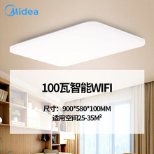 美的（Midea）客厅灯大灯led吸顶灯超薄灯具北欧现代简约卧室餐厅