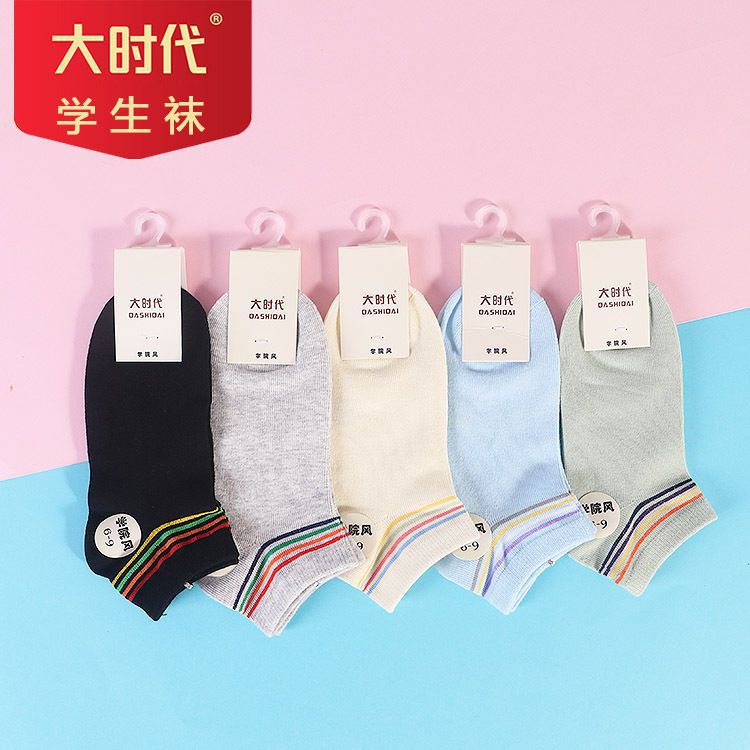 大时代007男童袜子学生袜女童短袜中大童夏季秋冬儿童