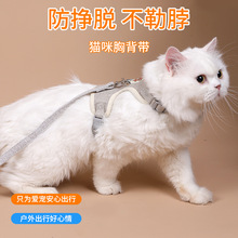 跨境新款宠物胸背带 背心式猫猫牵引绳 中小型犬防挣脱溜狗绳批发