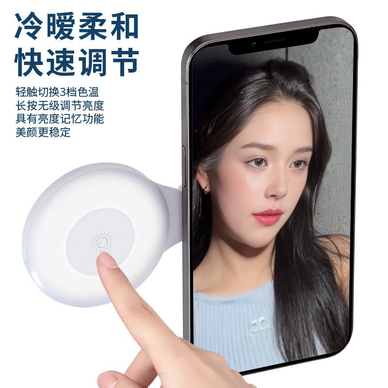 手机磁吸补光灯自拍美颜灯手机补光灯便携迷你
