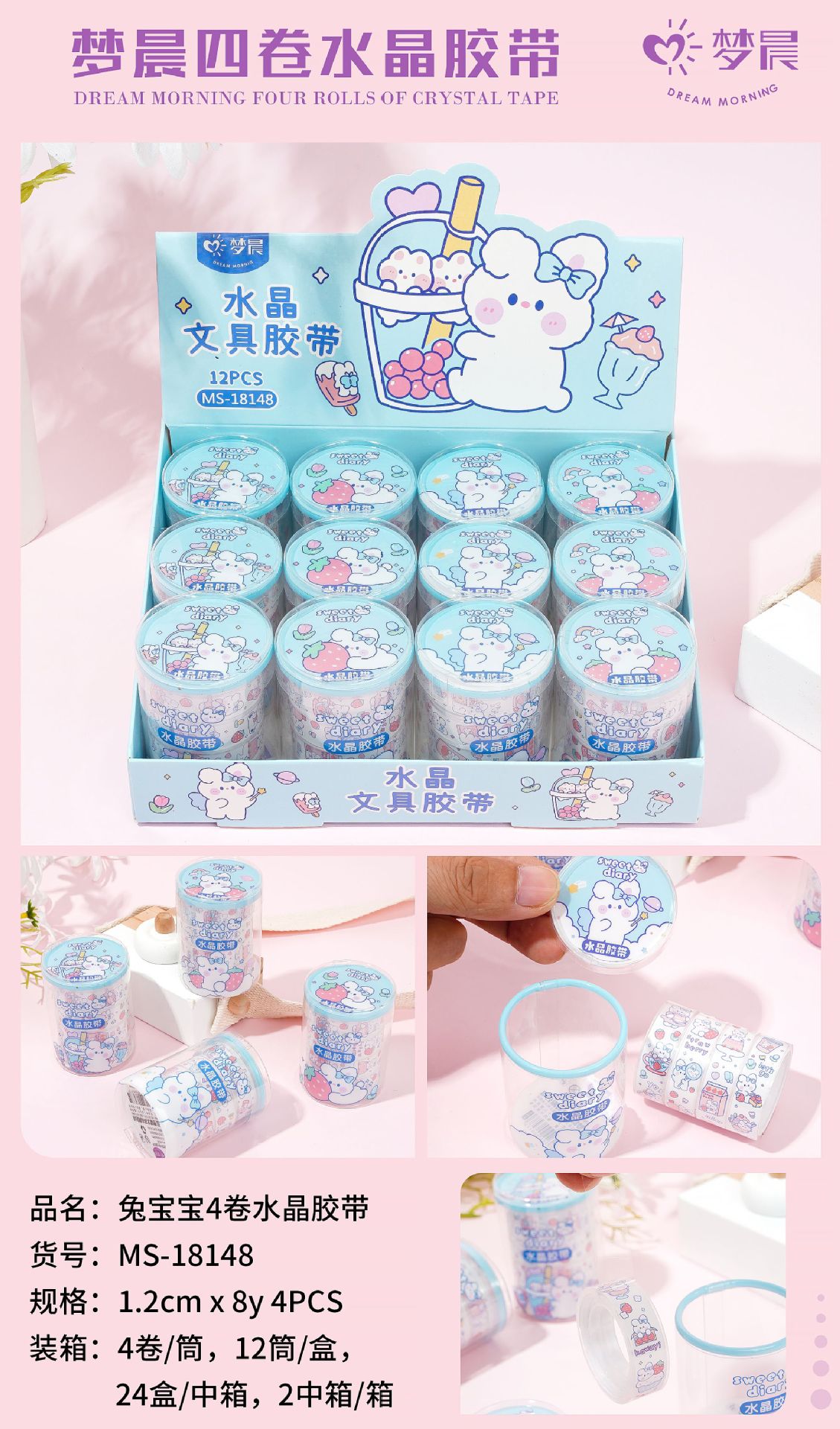transparent tape stationery tape baby rabbit small cream soda girl new four rolls crystal tape