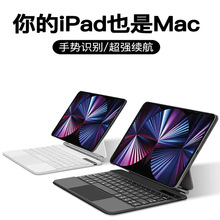 ipad妙控键盘air5保护套壳2022ipadpro11英寸10苹果12.9平板mini6